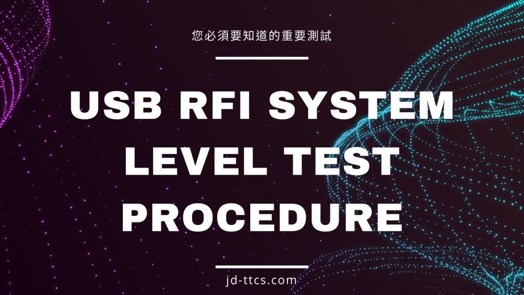 USB RFI System Level Test&nbsp;Procedure